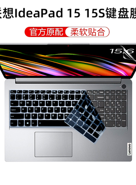 适用2024联想IdeaPad15S键盘膜ABR8按键套2023电脑屏幕ALC7保护膜2022笔记本高清防刮护眼抗蓝光钢化膜配件