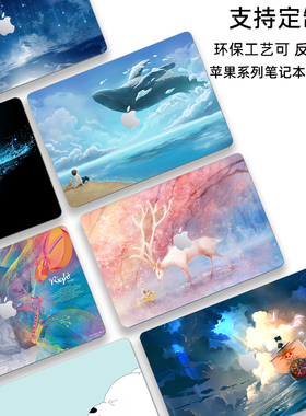 适用苹果MacbookAir13M3芯片电脑贴纸Pro16笔记本14外壳贴膜A2681炫彩M2图案定制M1机身全套膜A2338屏幕膜