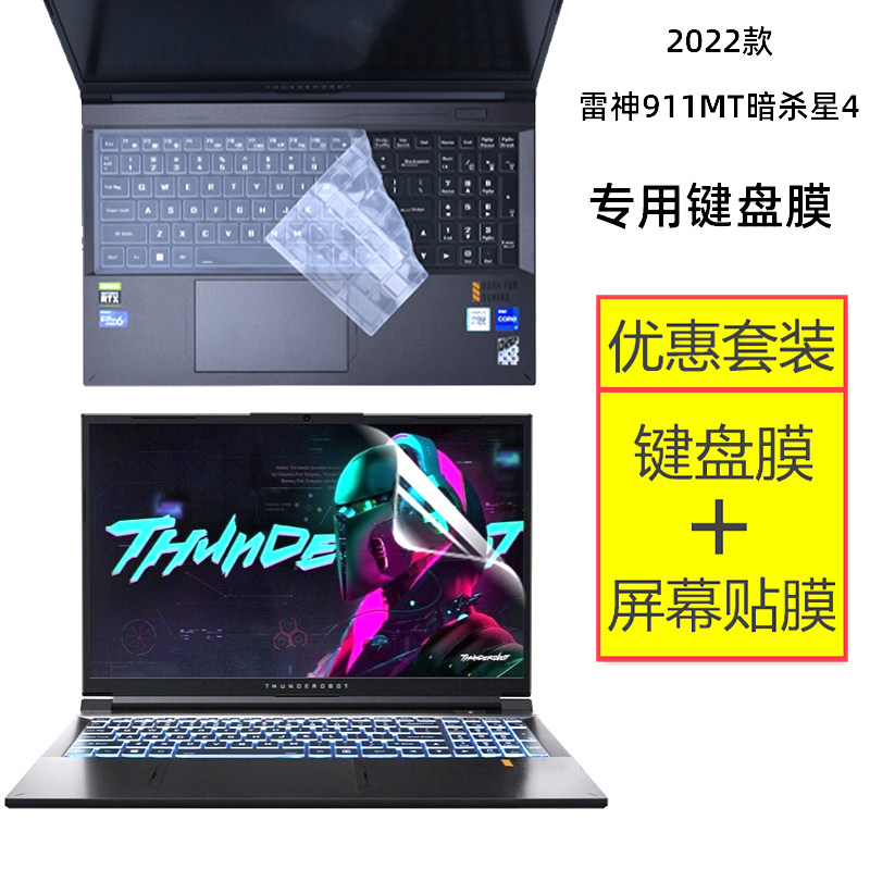 2022键盘膜大州牛防蓝光凹凸硅胶