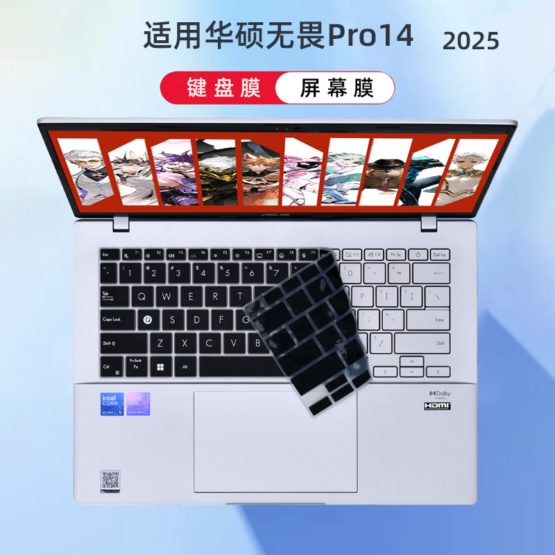 适用2025华硕无畏Pro14键盘膜S3407C笔记本键盘保护膜无畏14电脑防尘垫X1407C按键套S5406S全覆盖14寸屏幕膜