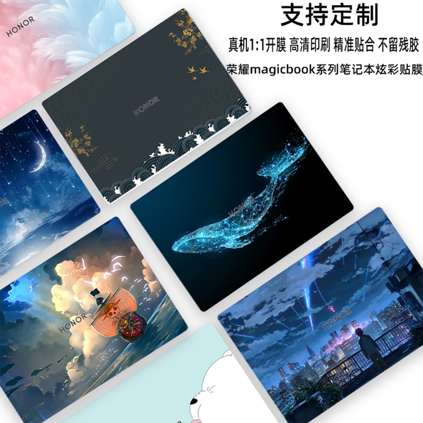 荣耀MagicBookX16贴纸14电脑贴膜