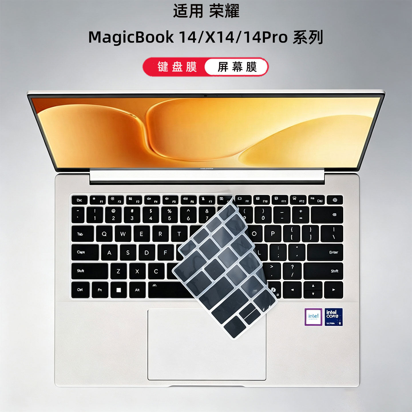 适用2026荣耀MagicBook14键盘膜Pro14电脑防尘垫MagicBookX14按键套GDH-X笔记本保护膜FMB-P全套FRB-X屏幕膜