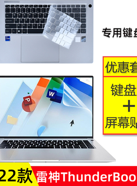 16寸雷神ThunderBook16笔记本键盘膜T-Book电脑屏幕保护膜i5防尘套i9按键罩防蓝光钢化膜配件