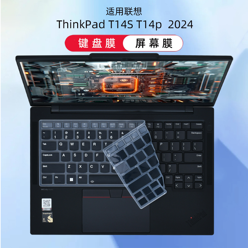 适用联想Thinkpad键盘膜2024款T14s笔记本保护膜T14p电脑防尘罩P14s全覆盖2023按键套T14贴膜14寸屏幕膜配件