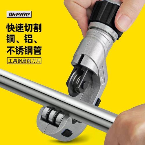 韦德新款管子割刀多功能高效便捷