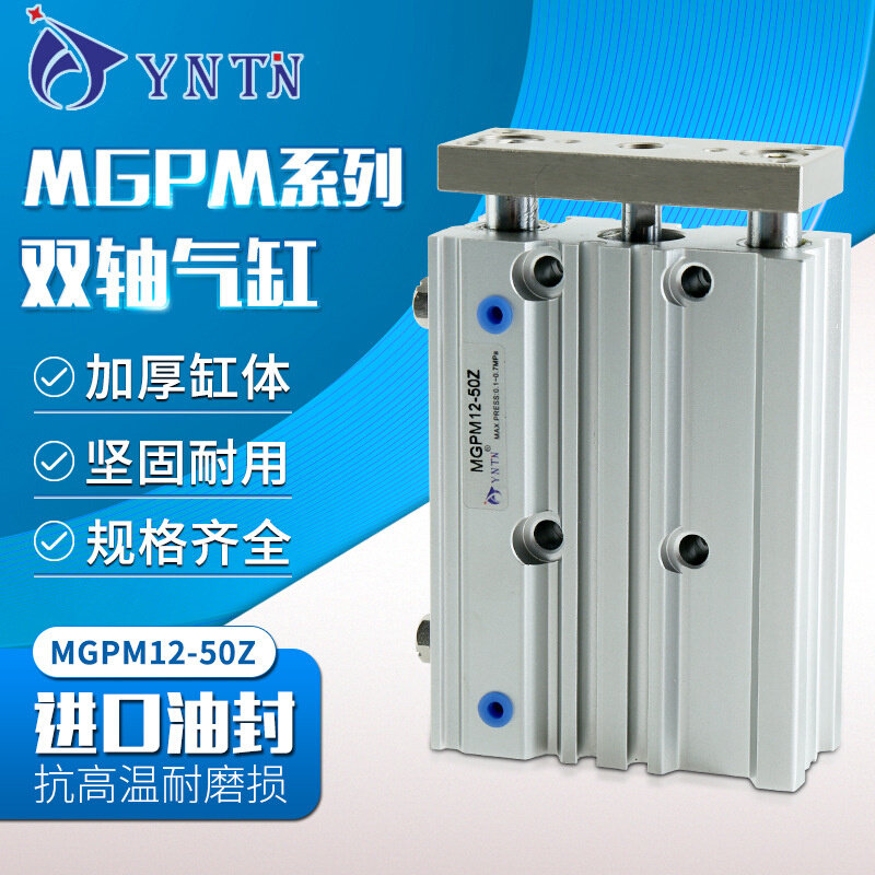 带导杆三轴三杆气缸薄型滑动轴承加厚大推力小型气动缸mgpm12-50z