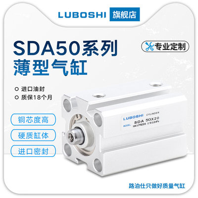 气动小型薄型气缸SDAS50/SDA50*5/10/15/20/25/30/40/50/75/100-S