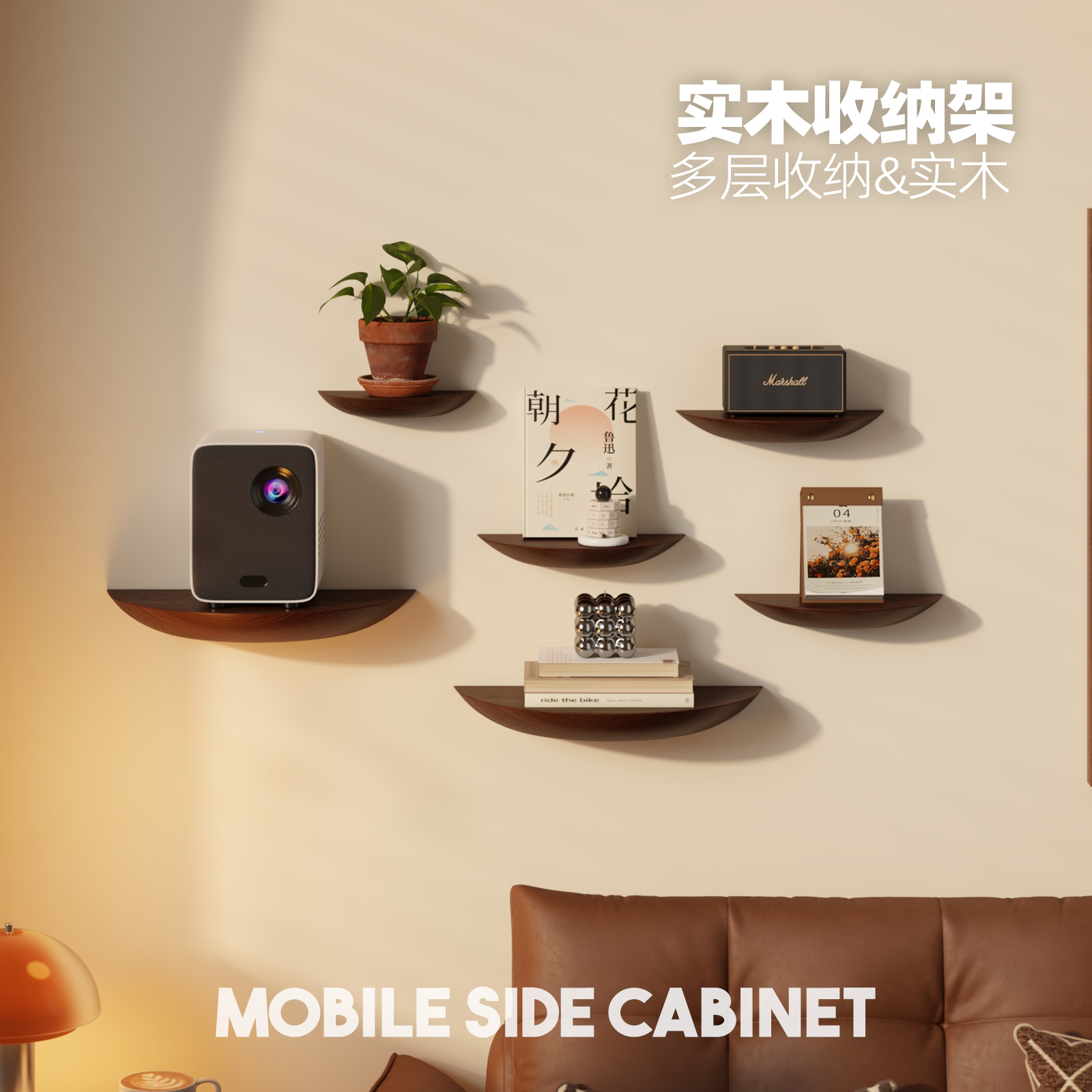 菏森派墙上置物架实木免打孔