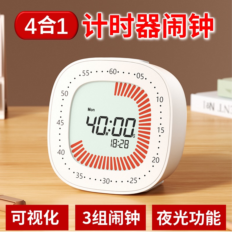 可视化计时器闹钟小学生专用自律神器儿童定时器多功能时间管理器