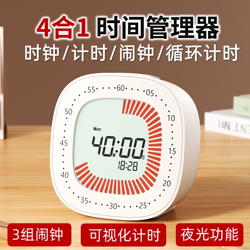可视化计时器学生专用闹钟学习自律神器儿童静音定时器时间管理器