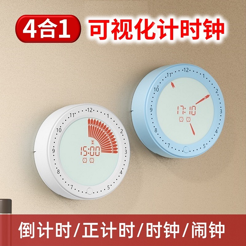 厨房做饭定时提醒器可视化计时器