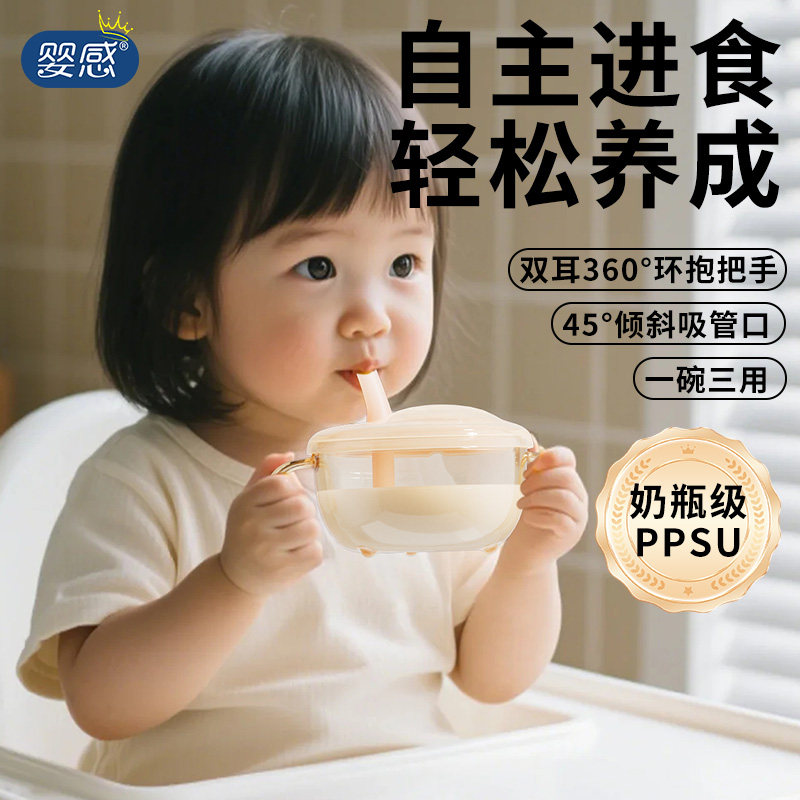 婴感宝宝喝汤吸管碗婴幼儿专用副食品碗米糊杯新生婴儿喝粥碗吸盘图片