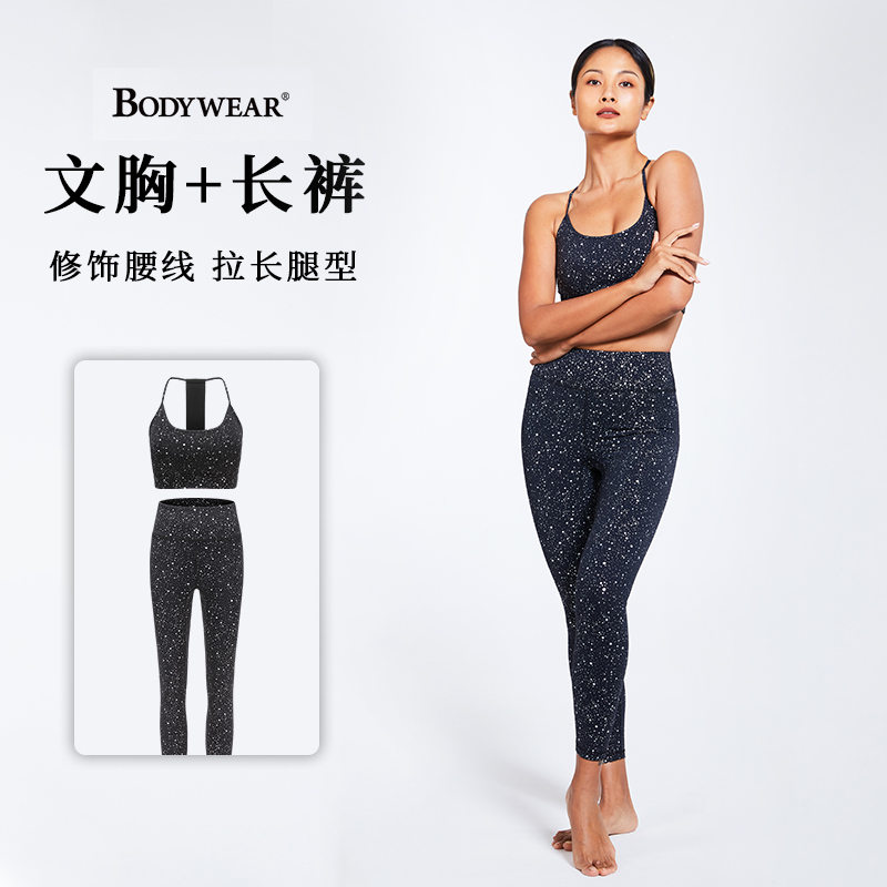 bodywear轻动系列 瑜伽套装黑色紧身健身高弹性感运动女内衣裤J18