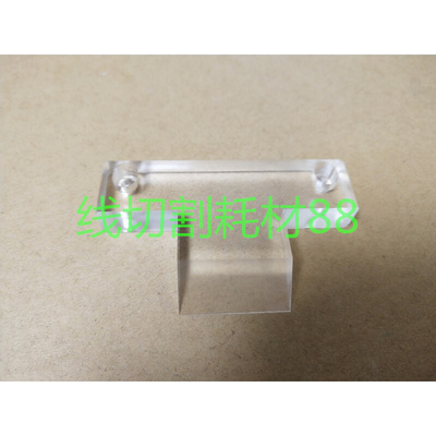 。沙迪克慢走丝刮片 沙迪克出线轮部挡块 68*10.5*27 沙迪克挡板