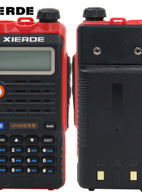 。西尔得 UV-9D UV双段双显双守候 车载自驾游手台专业大功率对讲
