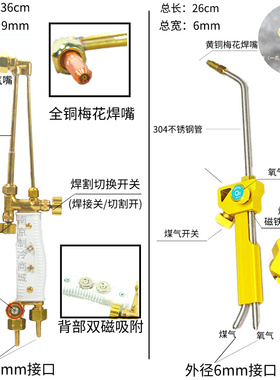 。艾镁ADS-4便携式焊具氧气焊炬4L焊具冰箱空调制冷维修用车架焊