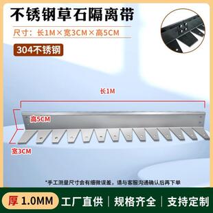 不锈钢草石隔离带造景收边条铺路金属带隔草板土石围边花园隔根带