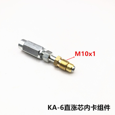 。树脂管8.6mm11mm配KAKB可拆式接头直涨芯弯涨芯复合树脂软管高