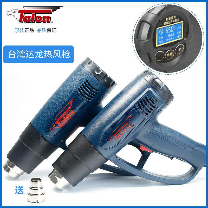 台湾达龙热风枪2000W热风机热分筒吹风调温数显烘枪贴膜烤枪1600W