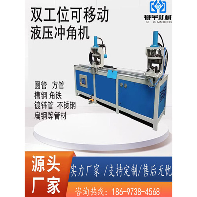 。液压冲孔机护栏电动冲弧方管槽钢角铁圆管切断机冲断不锈钢冲角