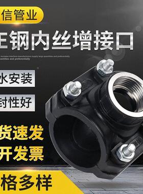 PE钢内丝增接口分水鞍座50/63/75/90/110哈夫节马鞍三通快速分口