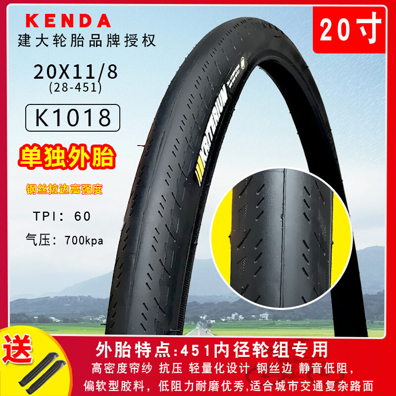 。建大轮胎20x11/8折叠自行车外胎20寸山地车胎28-451内外胎20X1