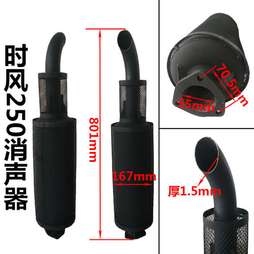 。时风柴油机消声器SF30/33/35/40/168/178/188/220 拖拉机用 烟