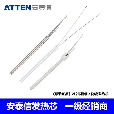 安泰信焊台发热芯AT937/936B不锈钢陶瓷烙铁发热丝AT938D/ST-100