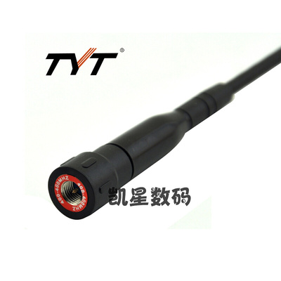 。特易通TYT TC-3000A对讲机天线 加长款 高增益 对讲机手台天线
