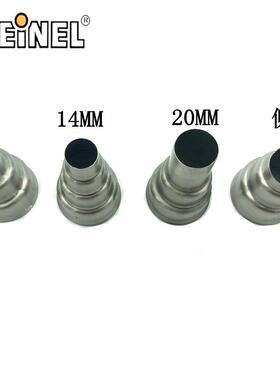 包邮德国热风枪嘴 焊枪咀2310 2320E 2020E 1920E 1820E热风枪头