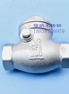 CF8M 200不锈钢304旋启式止回阀H14W-16止逆阀/卧式单向阀4分DN25