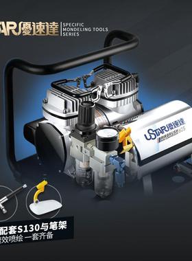 优速达UA-605微型气压泵迷你储气喷泵工具赠送S130喷笔及喷笔支架
