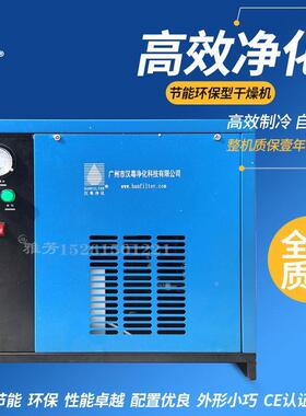 汉粤品牌冷冻式干燥机HAD-1SNF 2SNF 3SNF 6SNF 10SNF 1HTF 2HTF