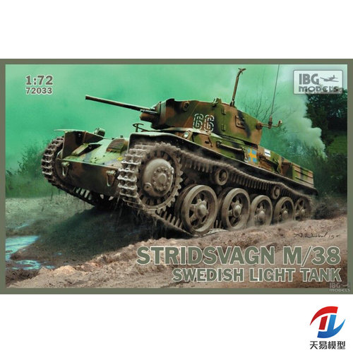 。天易模型 IBG 72033 拼装模型1/72 Stridsvagn 瑞典M/38轻型坦