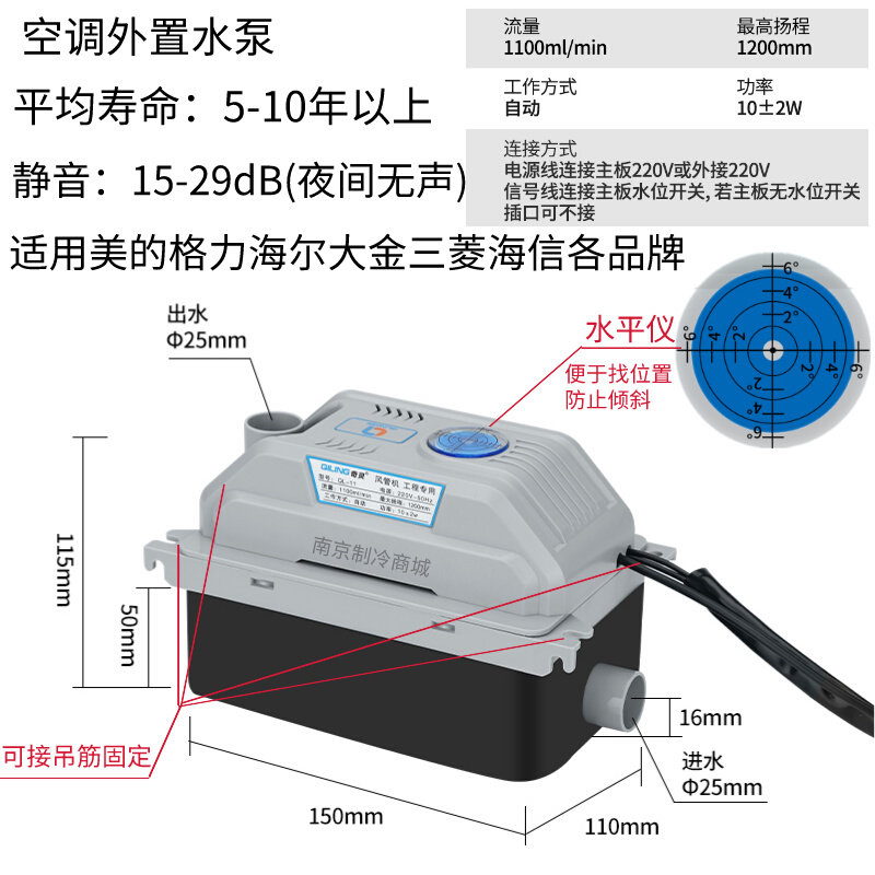 。奇灵中央空调提升泵美的风管机吸顶机格力多联机冷凝外置水泵QL