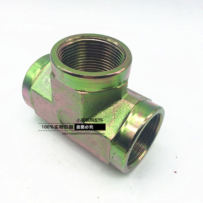 。高压镀彩铁内丝四通/2分3分4分内螺纹三通高压液压油压接头