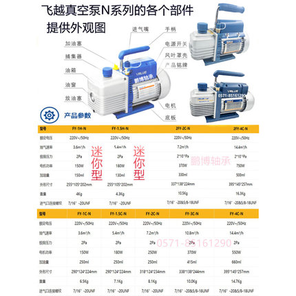 。正品飞越真空泵 FY-1H-N空调冰箱抽真空1升2/3/4L 实验模具抽气