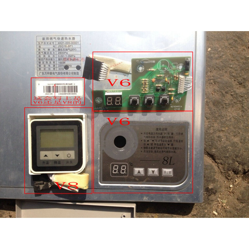 。适用万和热水器V6/V8电源盒JSQ16-8B-10/20-10P1/14-7B点火控制
