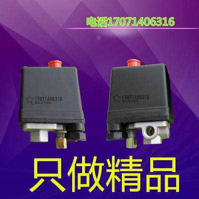 单孔压力开关 小型气泵开关 空气压缩机压力开关 空压机控制开关,鲜花速递/花卉仿真/绿植园艺,洒水/浇水壶,淘宝优惠券,粉丝福利购,淘宝优惠卷