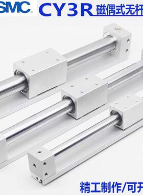 CY3RG磁藕无杆气缸长行程CY3R40/50/63-200/300*400X500/600/1000