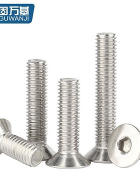 304不锈钢沉头内六角螺丝螺栓黑色平头平杯螺钉M2.5M34M6M8M10M12