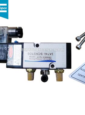 阿特拉斯纽曼泰克空压机电磁阀1639696461干燥机电磁阀1639630499