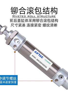 气缓冲迷你气缸MAC16X20X25X32X40X175X200X250X300X350X400SCA