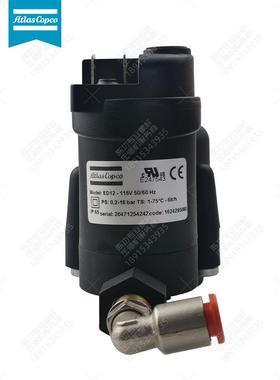阿特拉斯原装空压机电子排污阀1624295080排水器 ED12-115V疏水阀