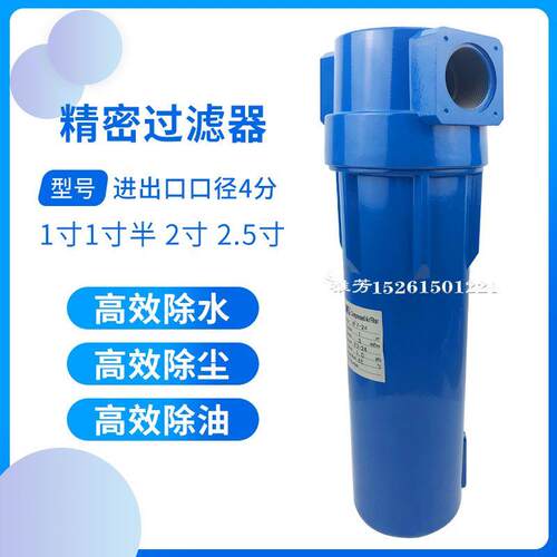 压缩空气精密过滤器XF9/7/5/3/1-16 20 24 28 32 36 40 48过滤器