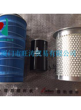 开山螺杆空压机BK22油分55135170200油滤66094172EF空滤TND165155