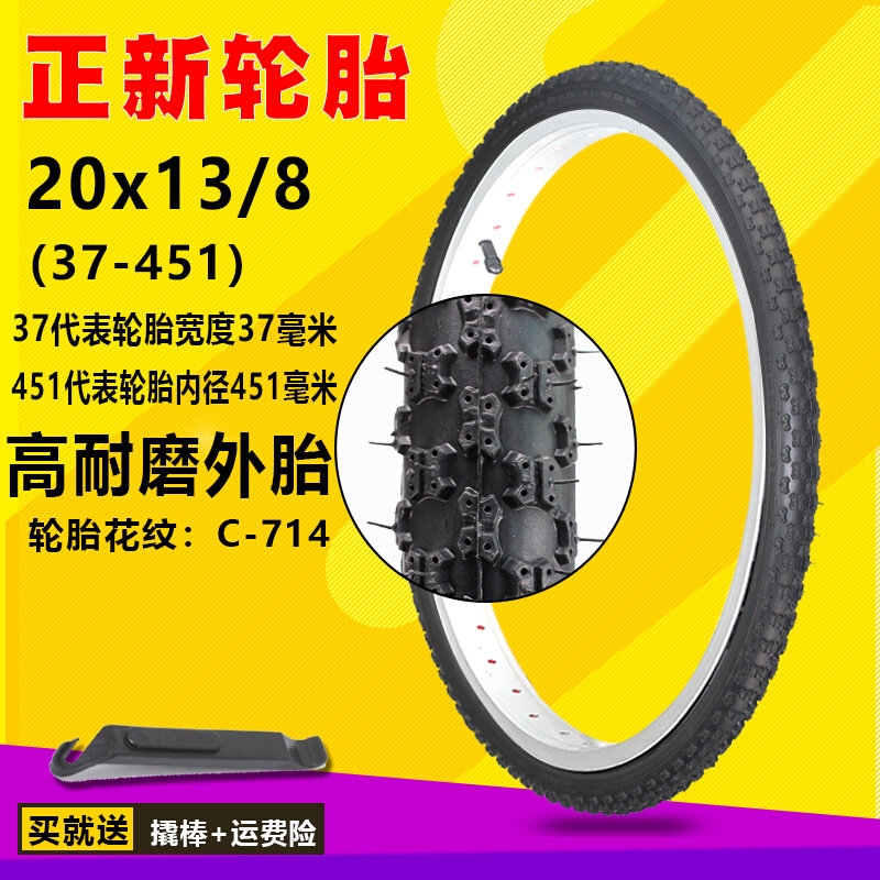 。CST正新20x13/8自行车外胎20寸轮胎37-451折叠车轮胎20X1 3/8