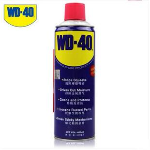 包邮正品WD40防锈润滑剂油除锈油100 200ML400ML去湿防锈剂清洁剂