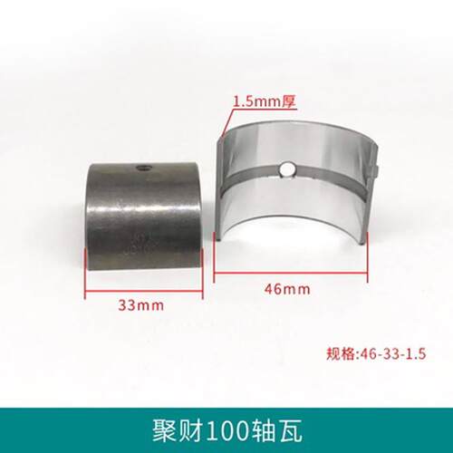 空压机曲轴瓦聚才大丰FS8090复盛TA100连杆瓦片TA120连杆瓦