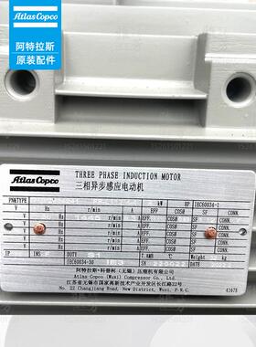 阿特拉斯空压机电机1092114241马达FF-L112M-4电机总成马达气泵头